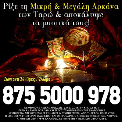 Προβλέψεις Ταρώ, μέντιουμ