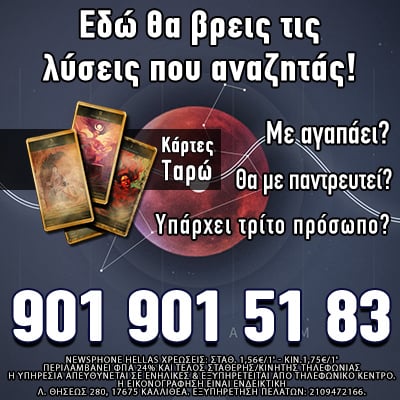 Κέντρο επαναφοράς, Ενόρασης, χαρτομαντεία, διόραση, μέντιουμ